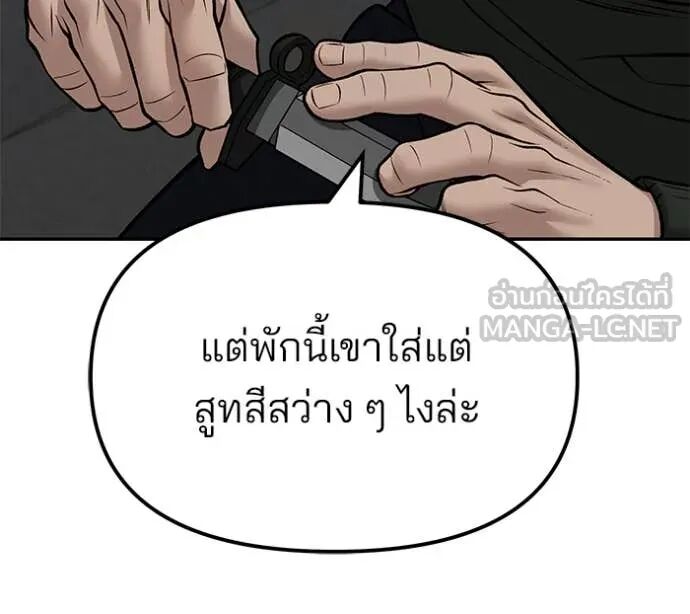 The Bully In-Charge ตอนที่ 146 149