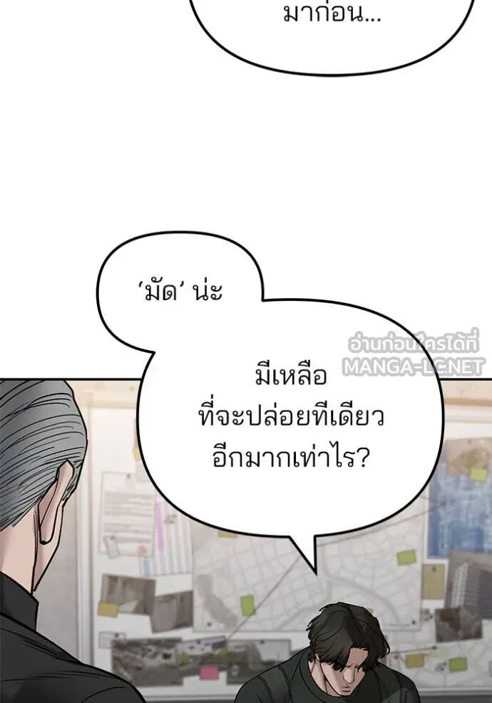 The Bully In-Charge ตอนที่ 146 151