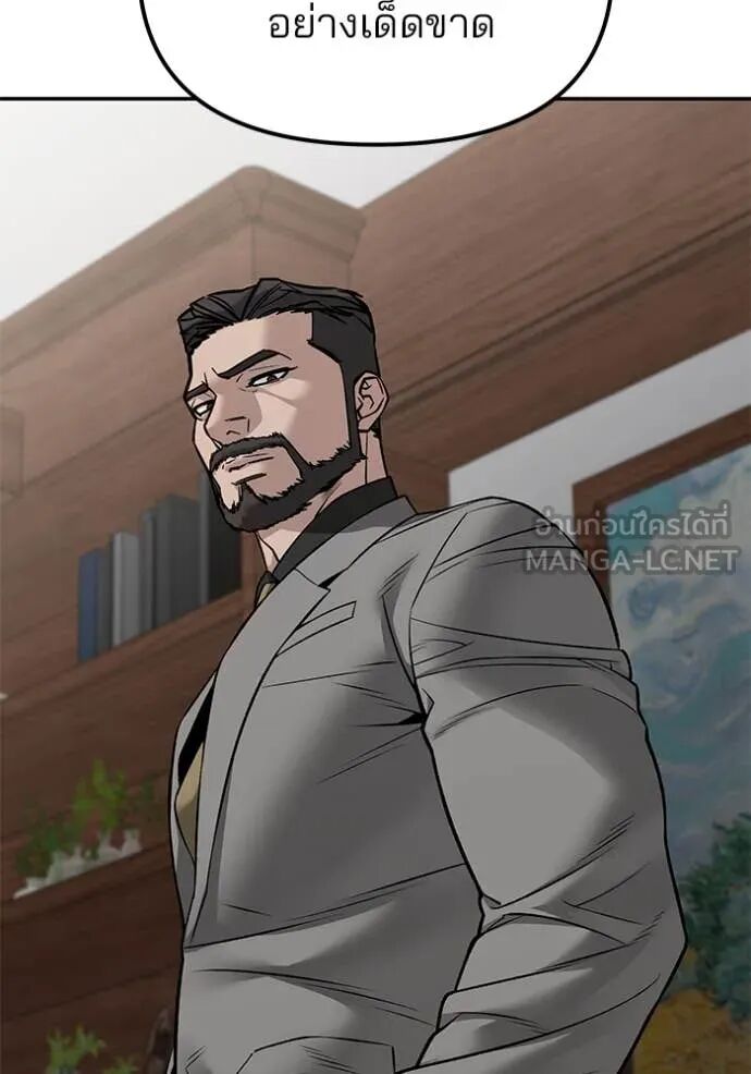 The Bully In-Charge ตอนที่ 146 158