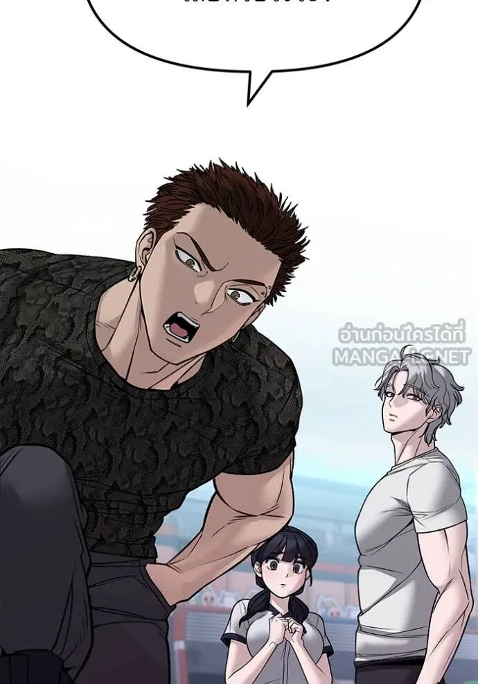The Bully In-Charge ตอนที่ 146 164