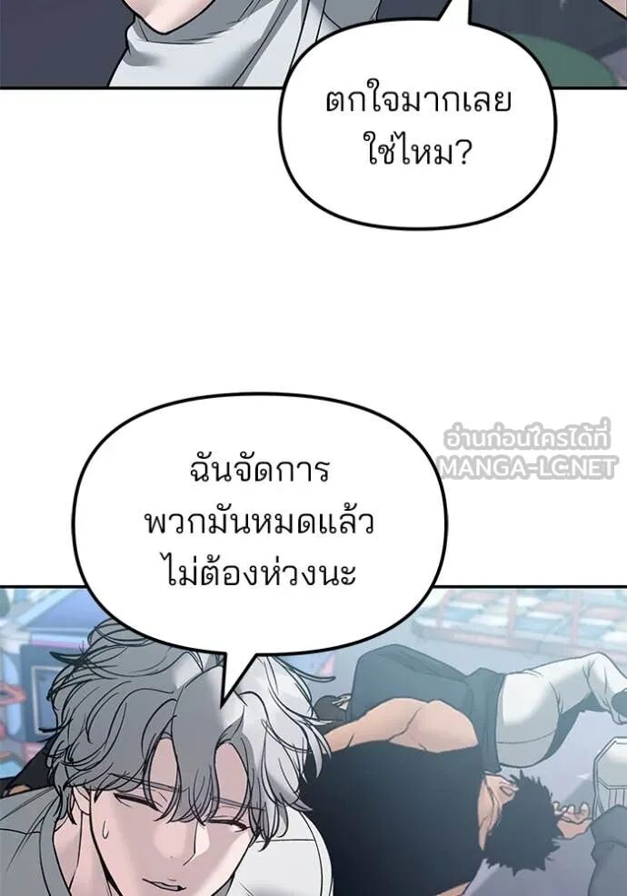 The Bully In-Charge ตอนที่ 146 162