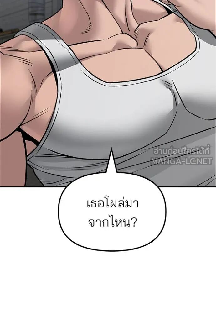 The Bully In-Charge ตอนที่ 146 169