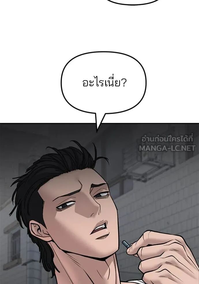 The Bully In-Charge ตอนที่ 146 168