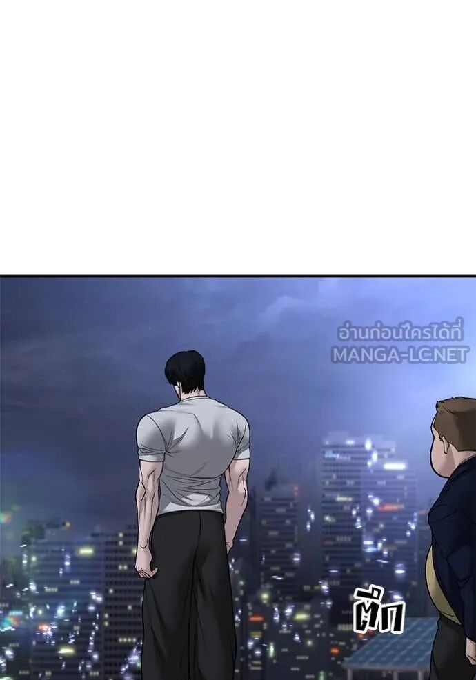 The Bully In-Charge ตอนที่ 146 171