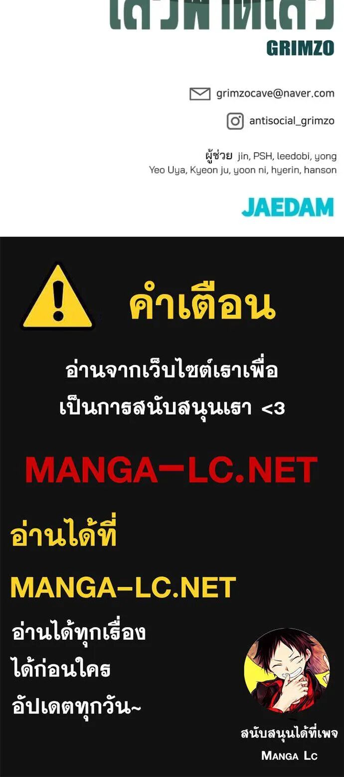 The Bully In-Charge ตอนที่ 146 177