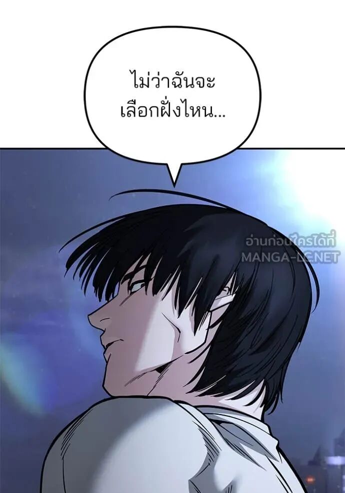 The Bully In-Charge ตอนที่ 146 175