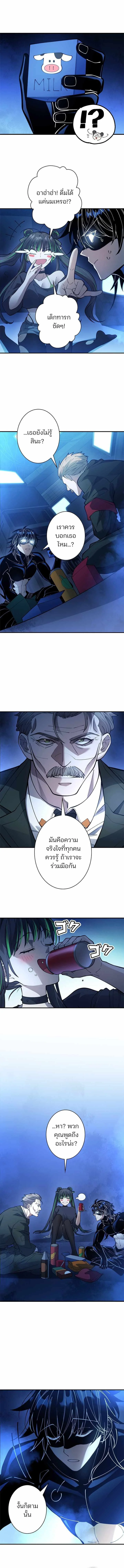 The Chosen SSS-Rank ตอนที่ 30 2