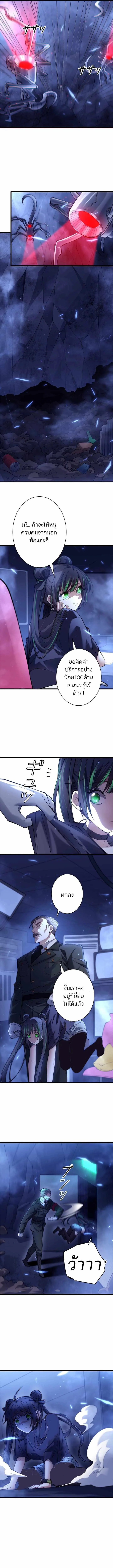 The Chosen SSS-Rank ตอนที่ 30 7