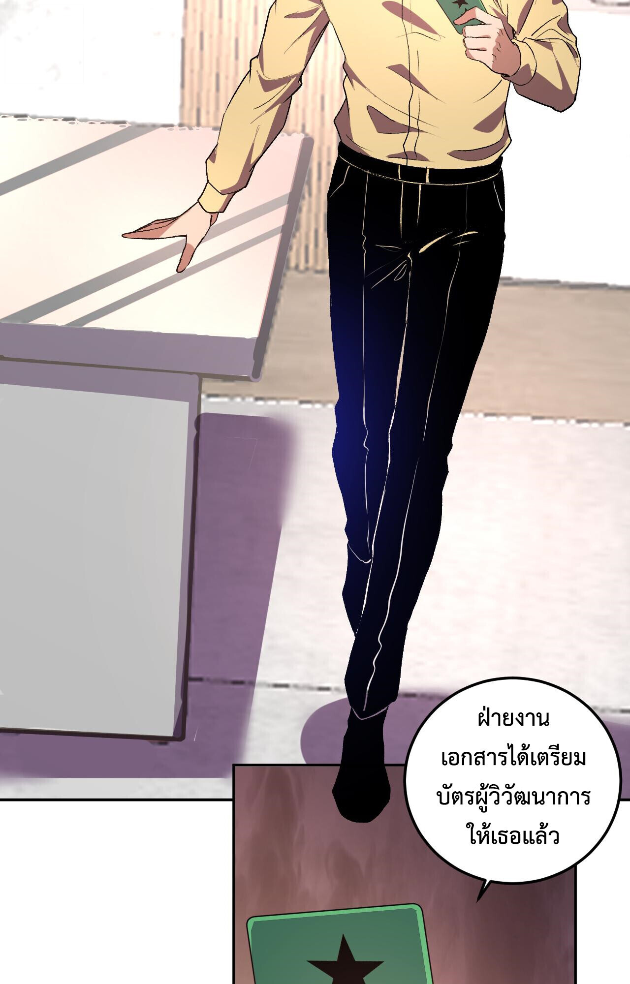 Demon God of Apocalyptic Behemoth ตอนที่ 50 14
