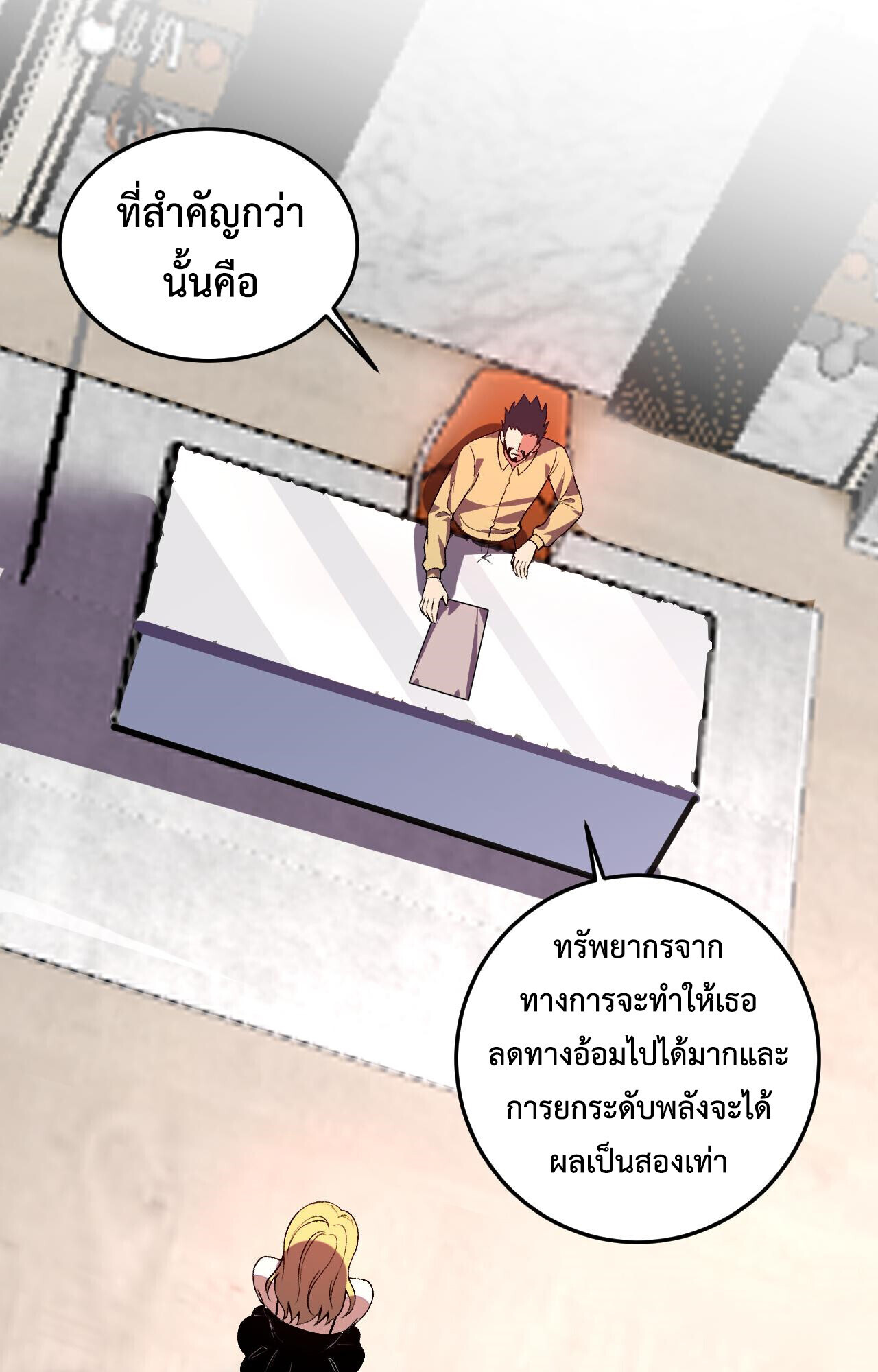 Demon God of Apocalyptic Behemoth ตอนที่ 50 5