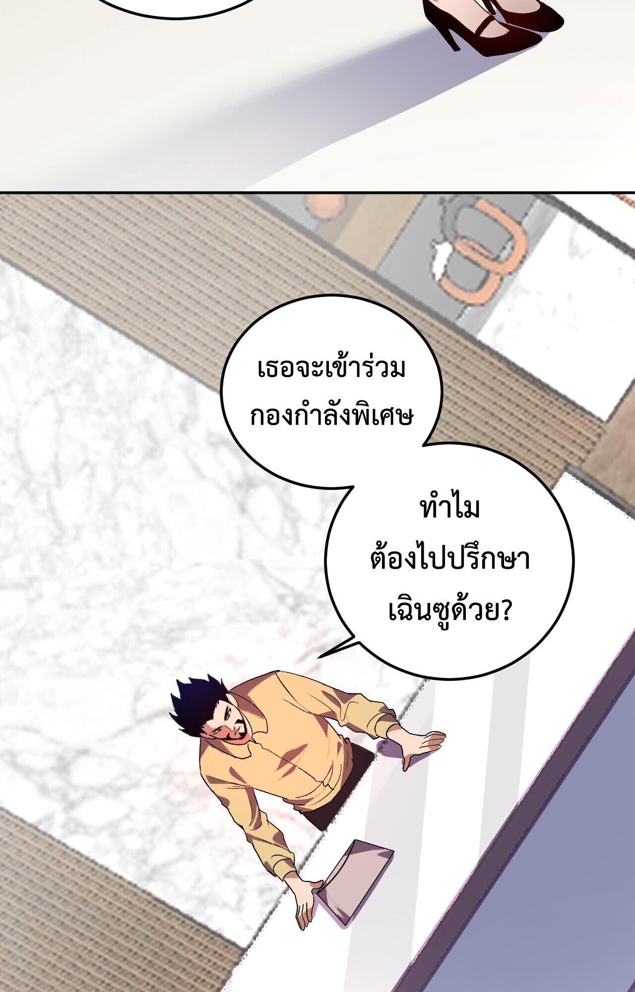 Demon God of Apocalyptic Behemoth ตอนที่ 50 8