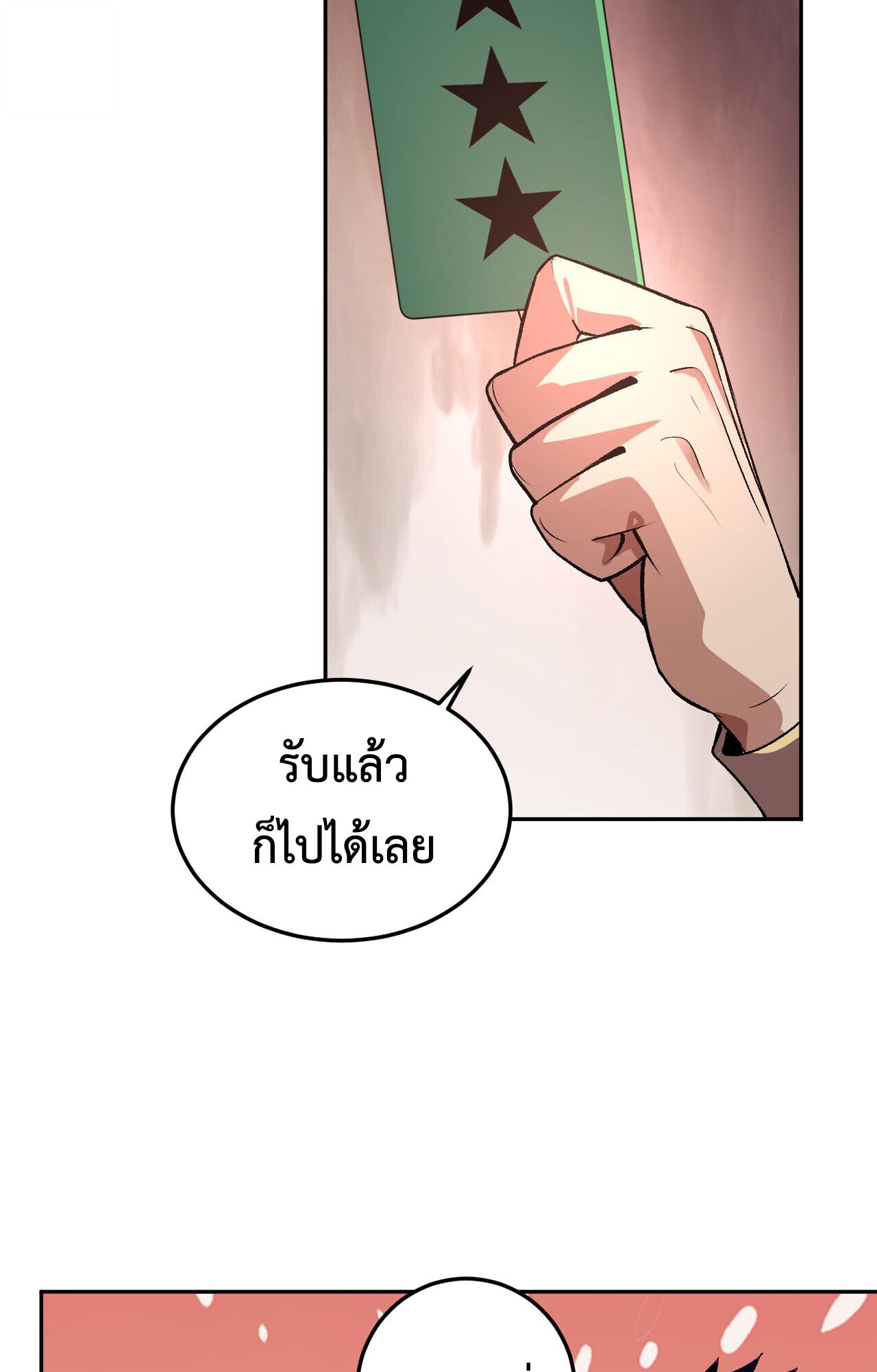 Demon God of Apocalyptic Behemoth ตอนที่ 50 15