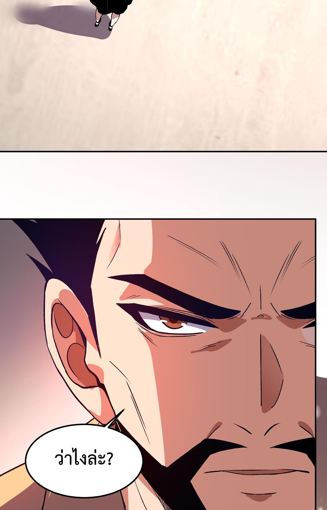 Demon God of Apocalyptic Behemoth ตอนที่ 50 6