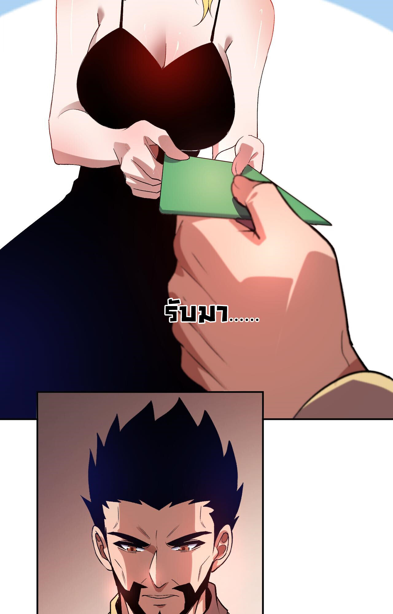 Demon God of Apocalyptic Behemoth ตอนที่ 50 17