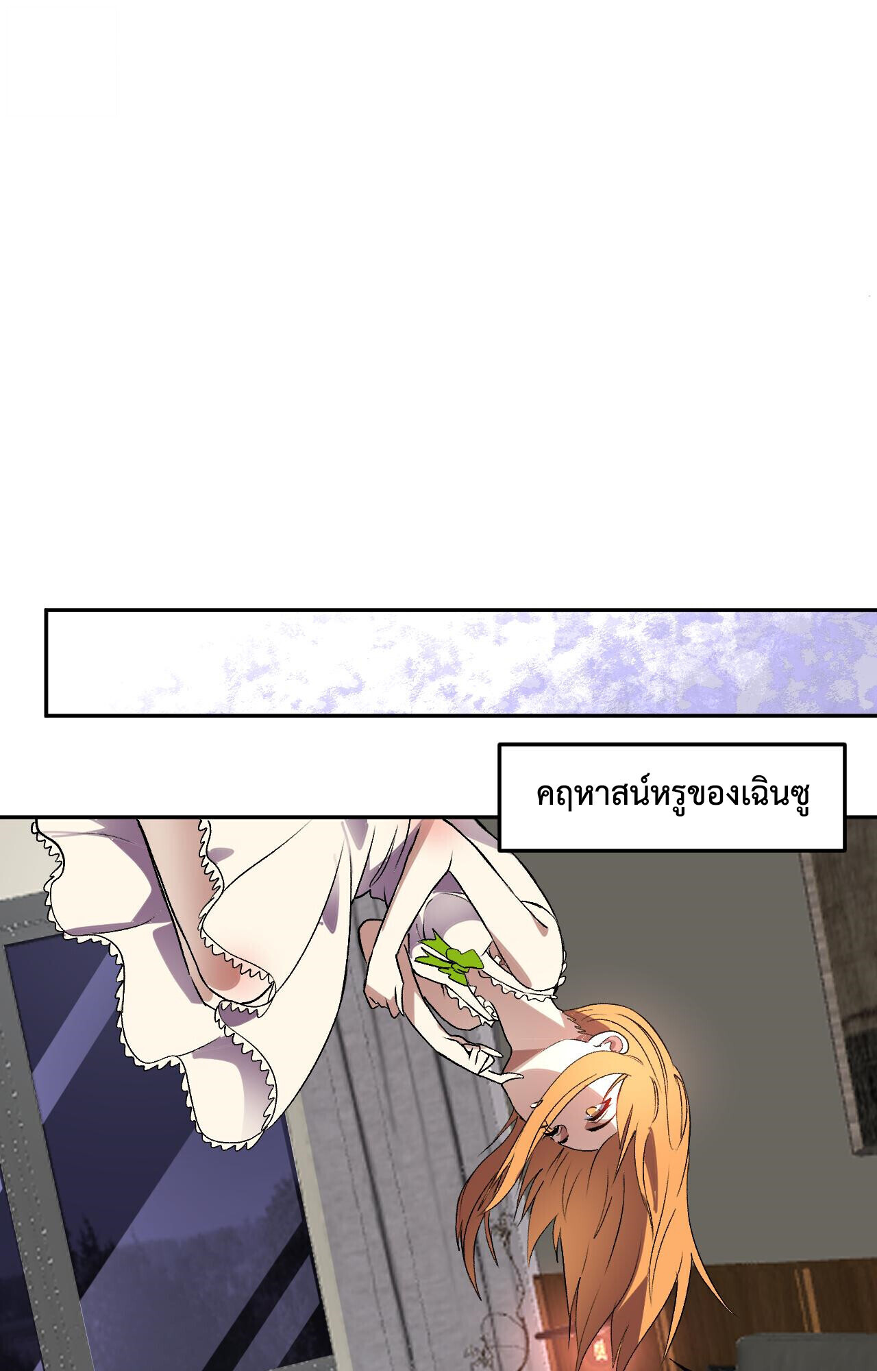 Demon God of Apocalyptic Behemoth ตอนที่ 50 22