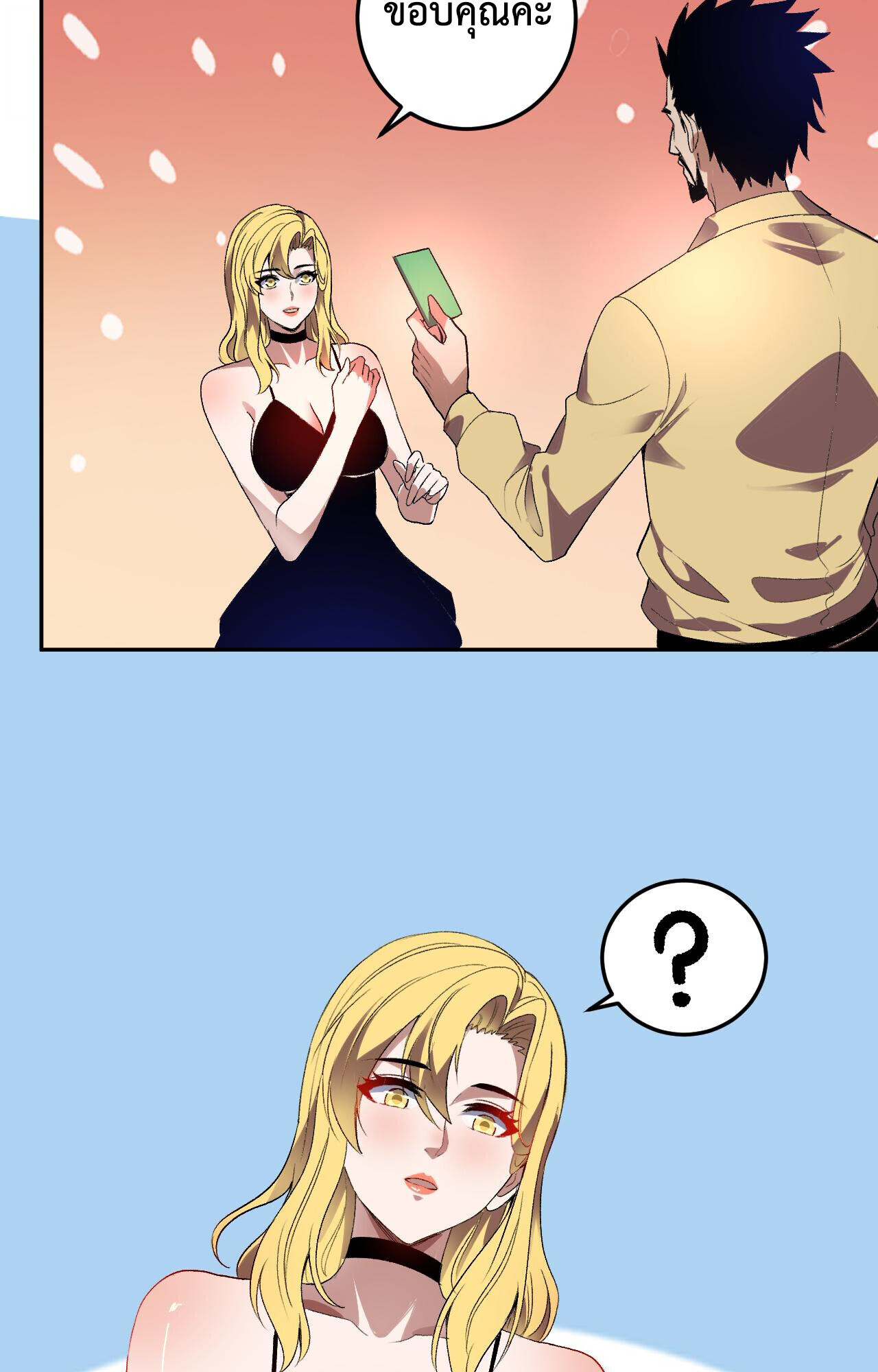 Demon God of Apocalyptic Behemoth ตอนที่ 50 16