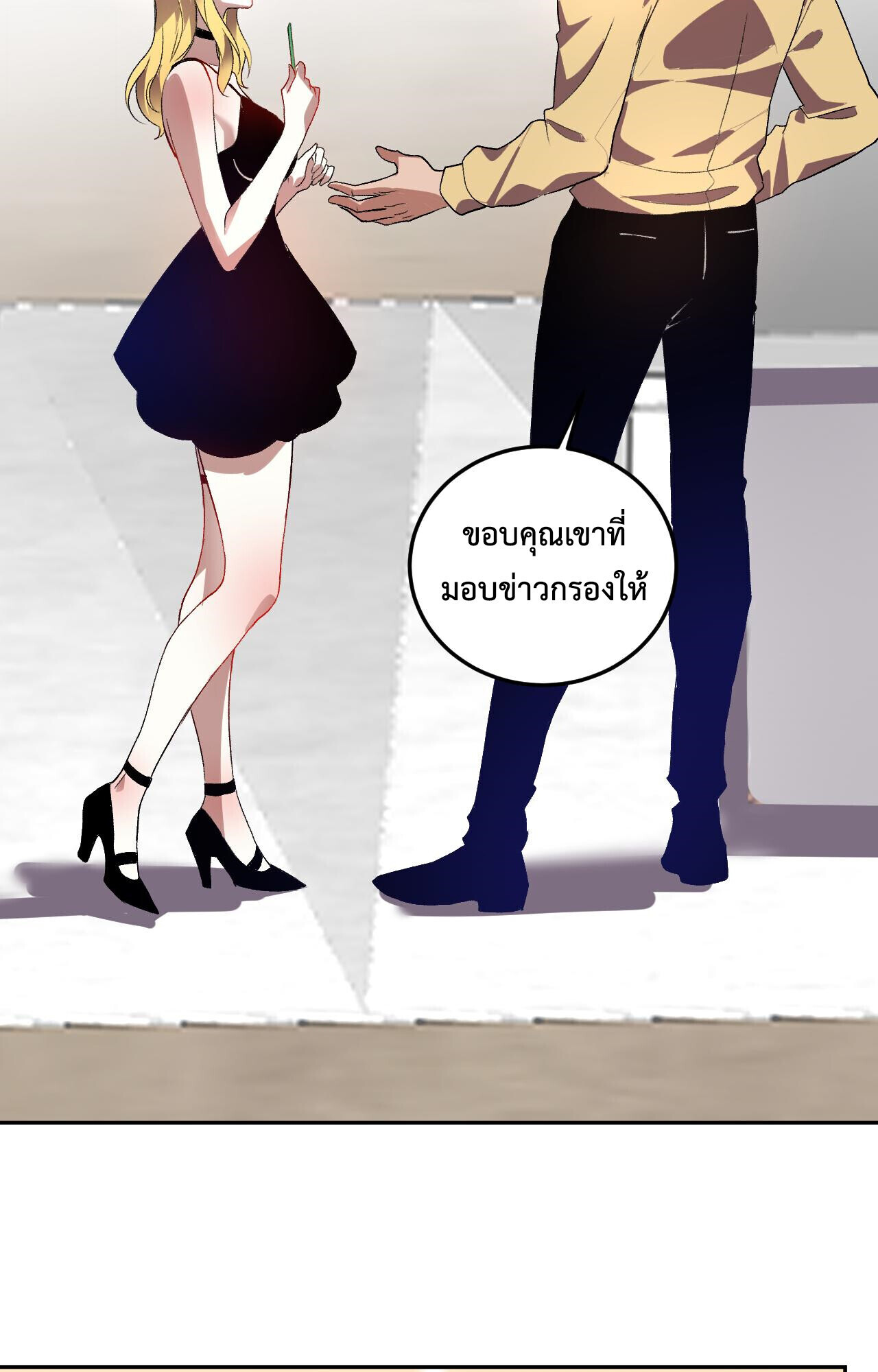 Demon God of Apocalyptic Behemoth ตอนที่ 50 19