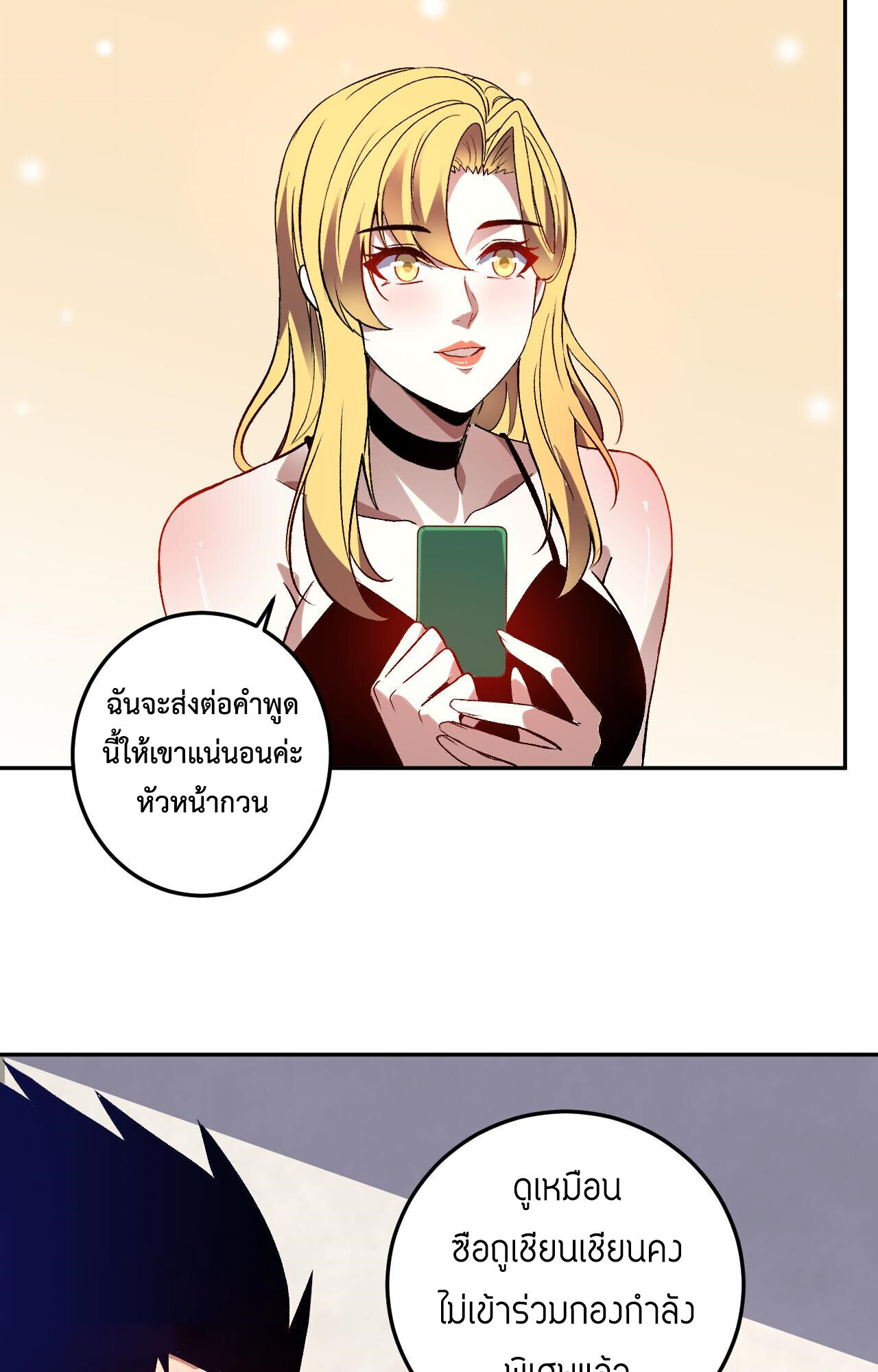 Demon God of Apocalyptic Behemoth ตอนที่ 50 20