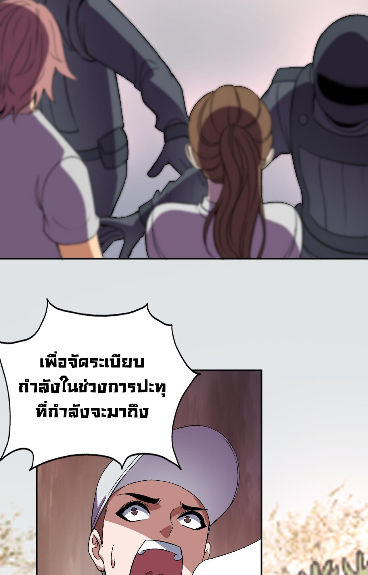 Demon God of Apocalyptic Behemoth ตอนที่ 50 35