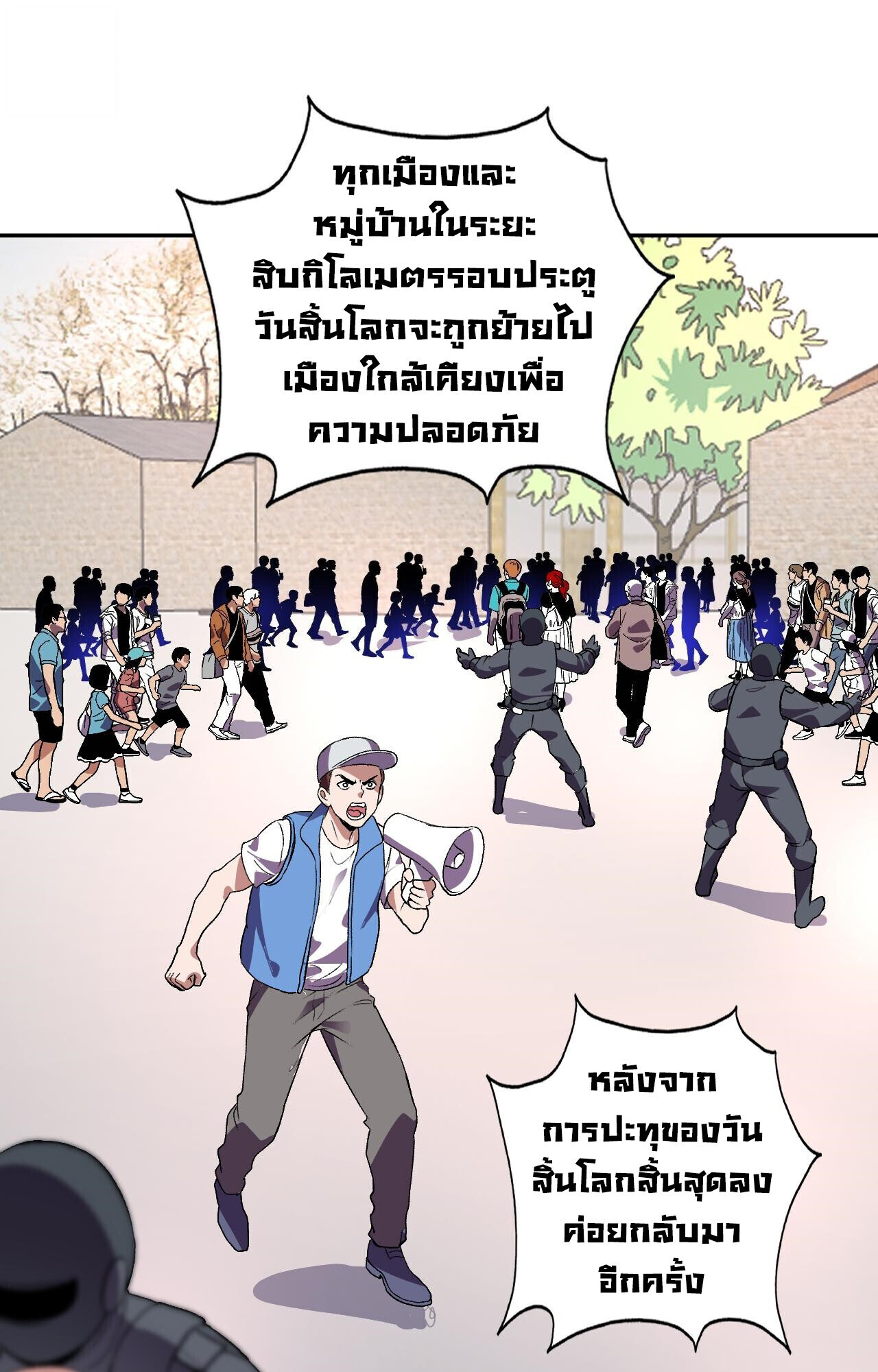 Demon God of Apocalyptic Behemoth ตอนที่ 50 34