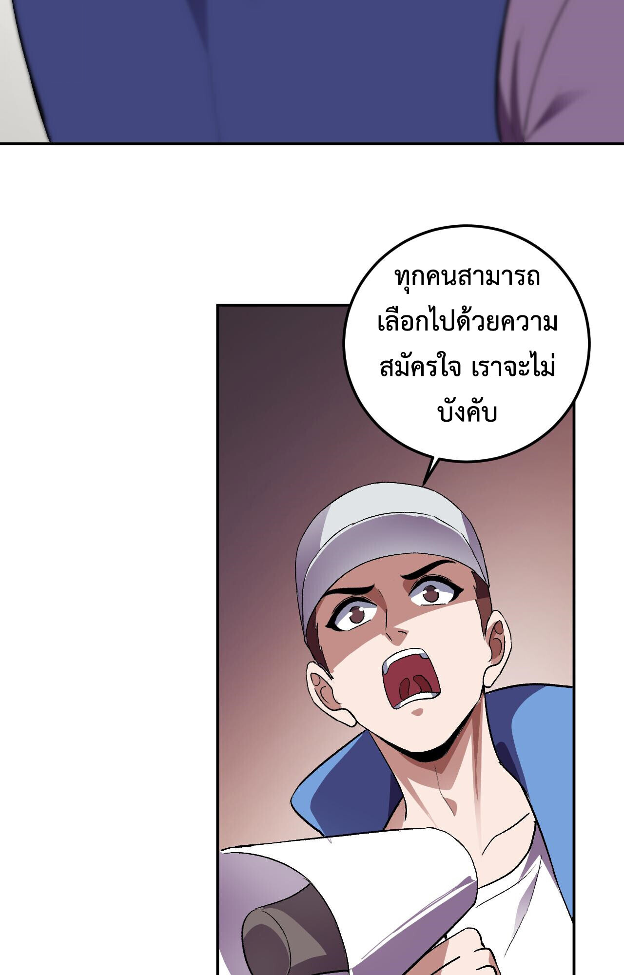 Demon God of Apocalyptic Behemoth ตอนที่ 50 38