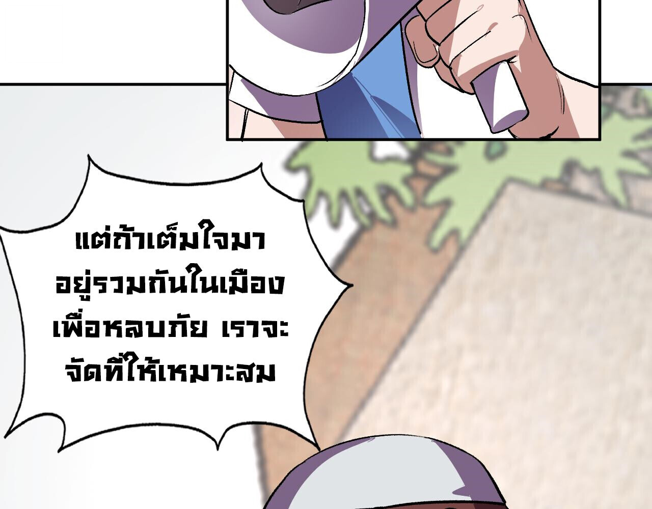 Demon God of Apocalyptic Behemoth ตอนที่ 50 39