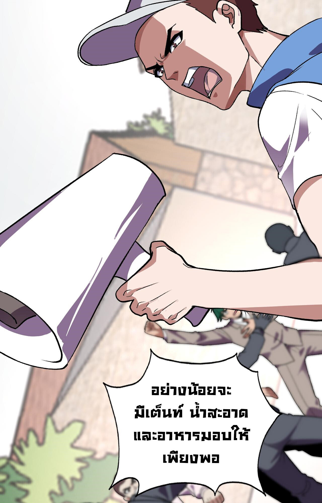 Demon God of Apocalyptic Behemoth ตอนที่ 50 40