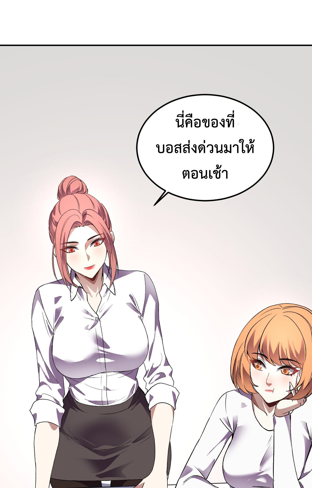 Demon God of Apocalyptic Behemoth ตอนที่ 50 46