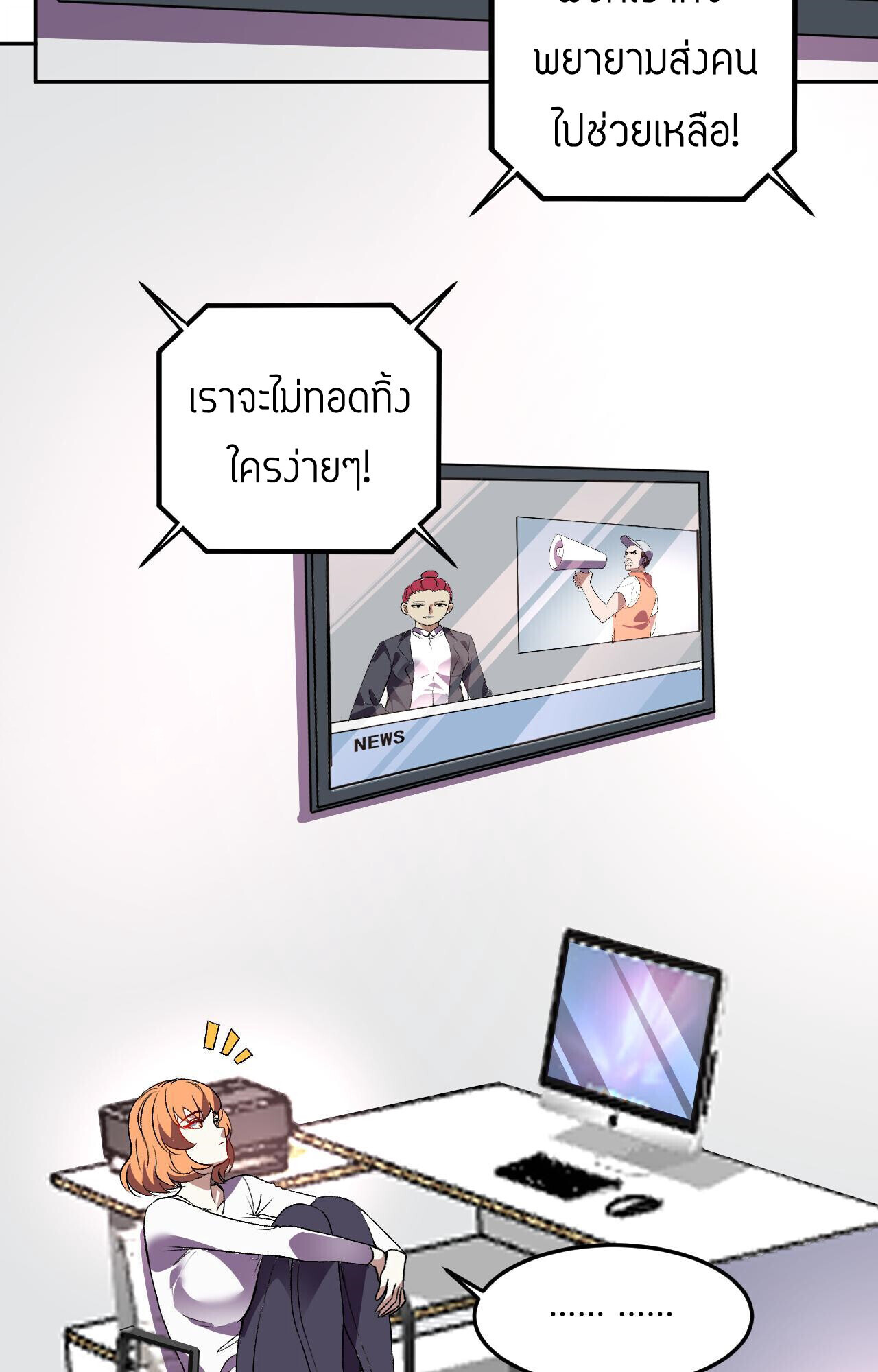 Demon God of Apocalyptic Behemoth ตอนที่ 50 42