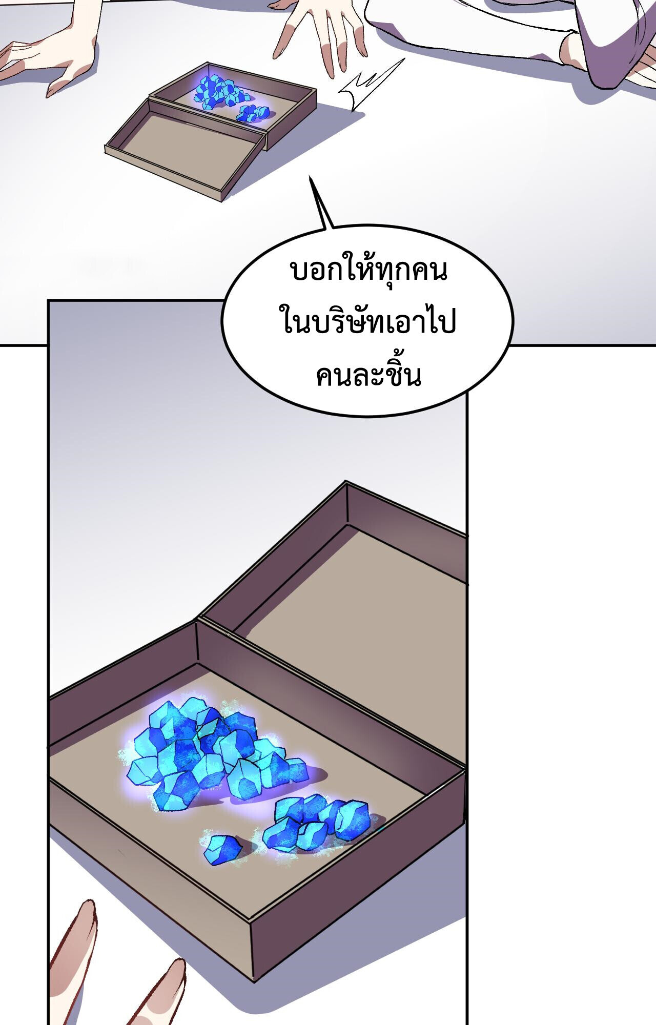 Demon God of Apocalyptic Behemoth ตอนที่ 50 47