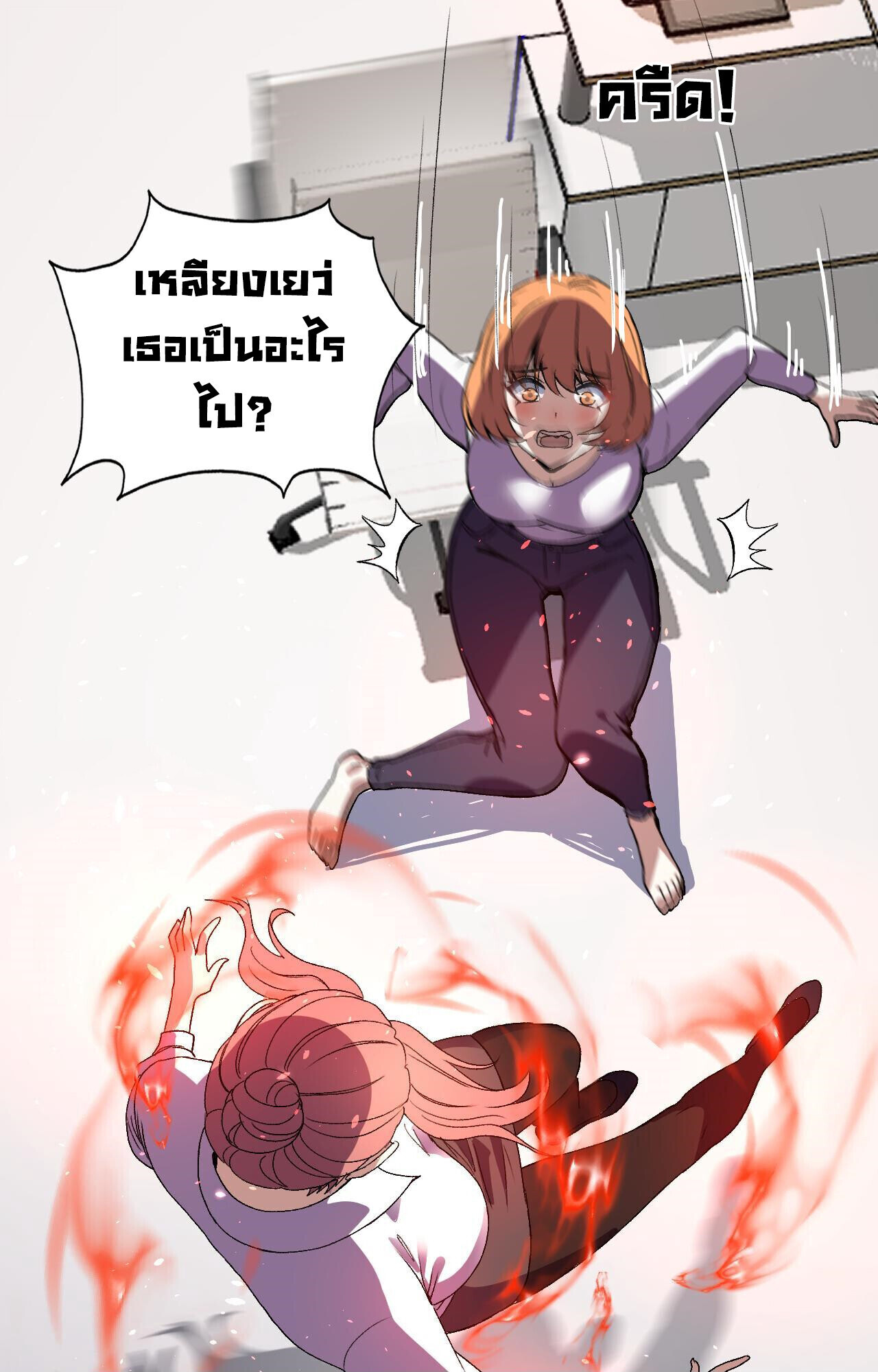 Demon God of Apocalyptic Behemoth ตอนที่ 50 52