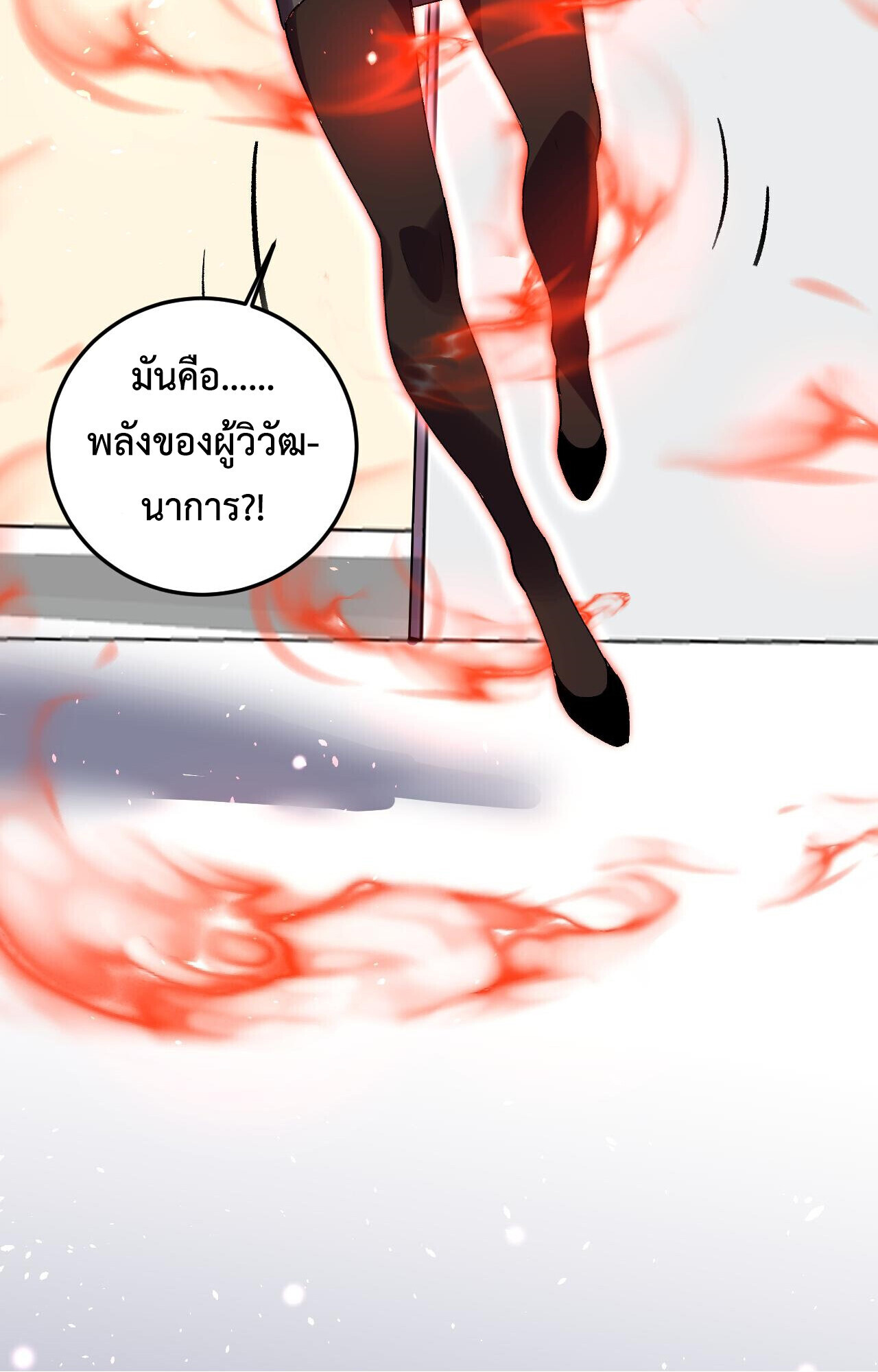 Demon God of Apocalyptic Behemoth ตอนที่ 50 54
