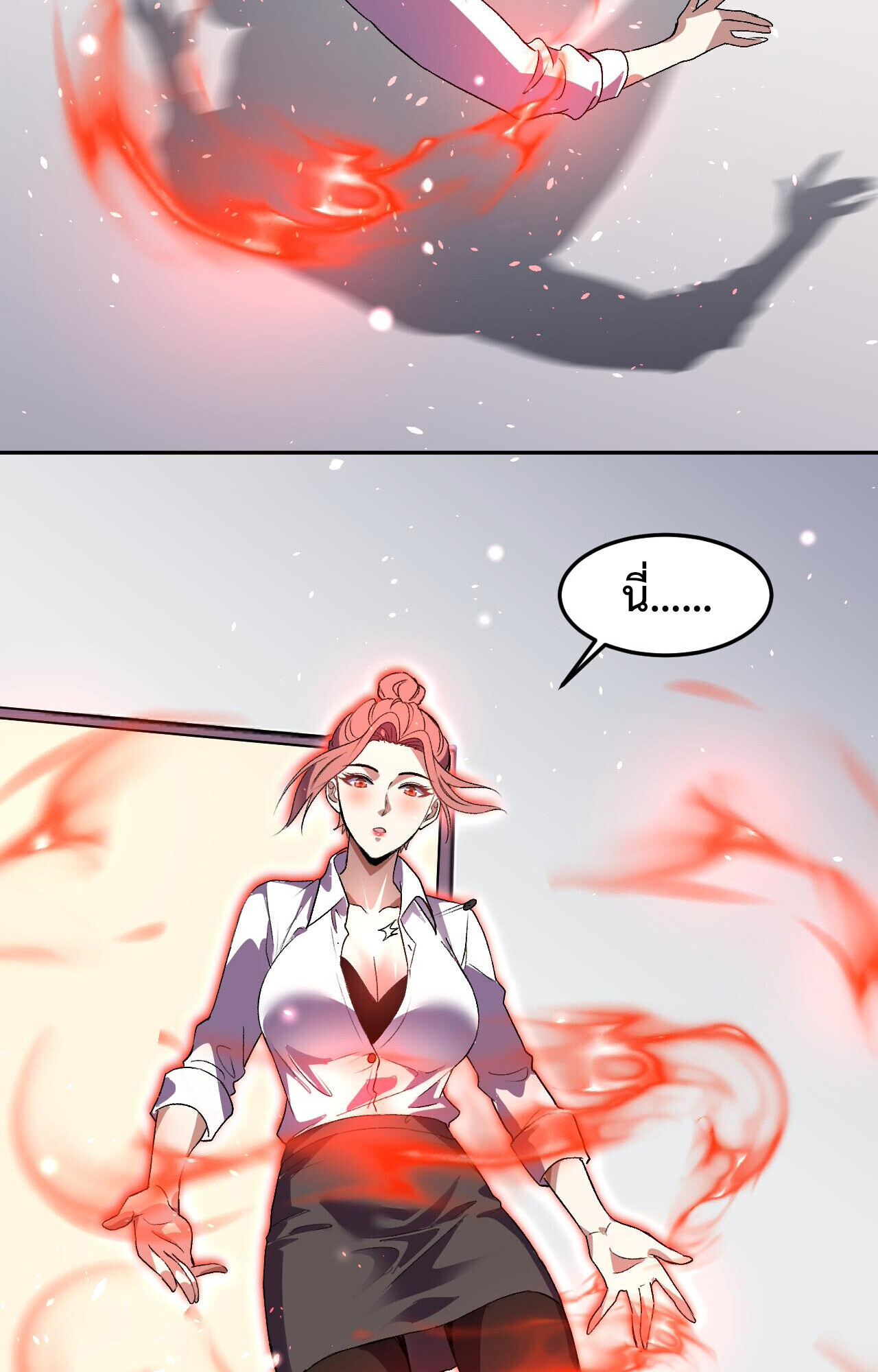 Demon God of Apocalyptic Behemoth ตอนที่ 50 53