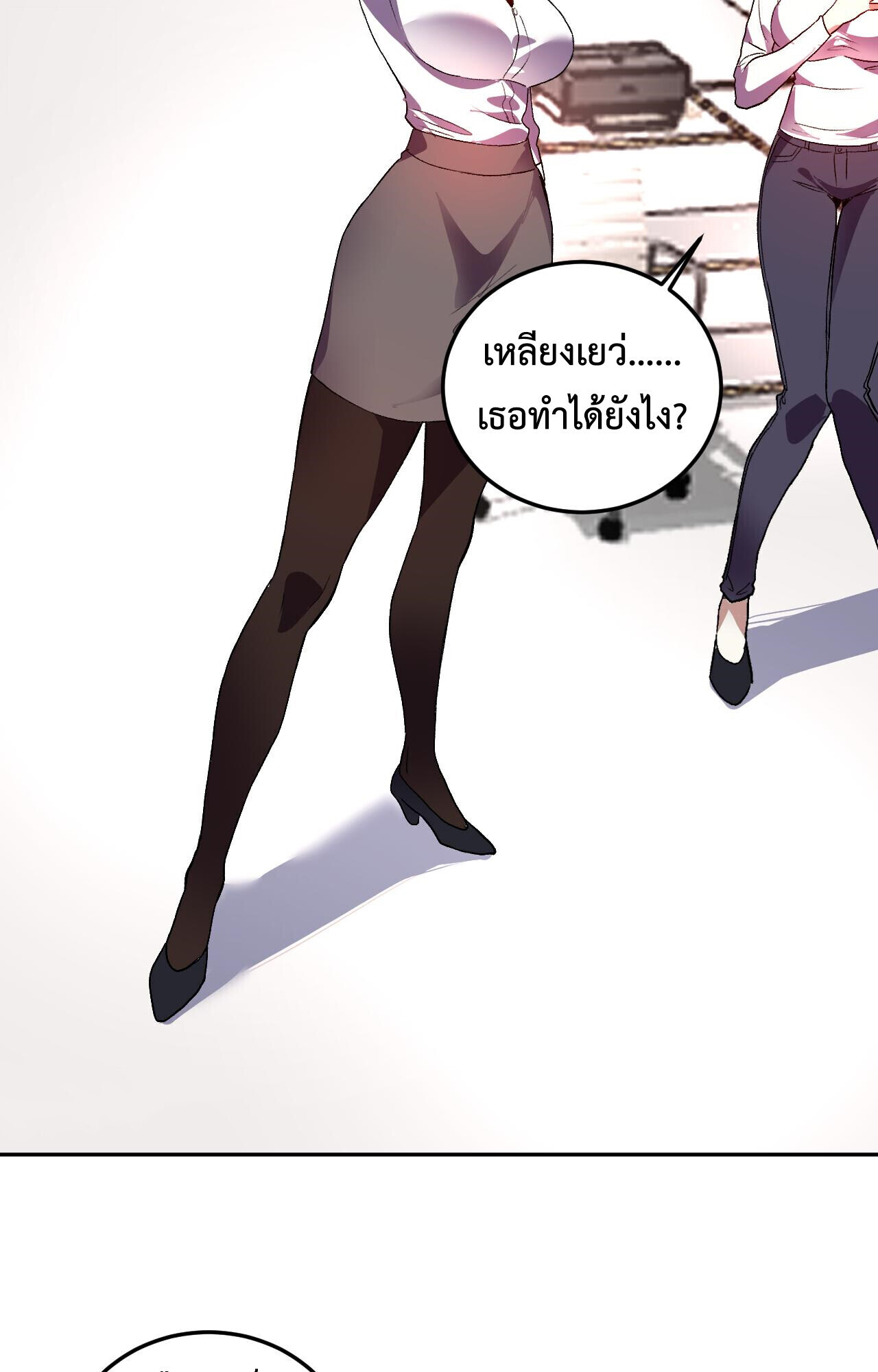 Demon God of Apocalyptic Behemoth ตอนที่ 50 58