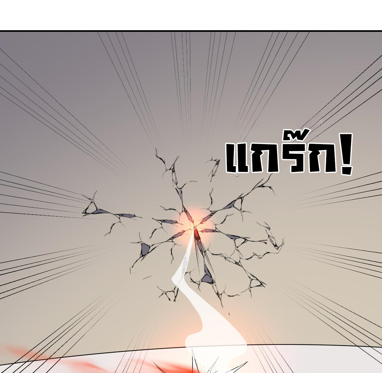 Demon God of Apocalyptic Behemoth ตอนที่ 50 61
