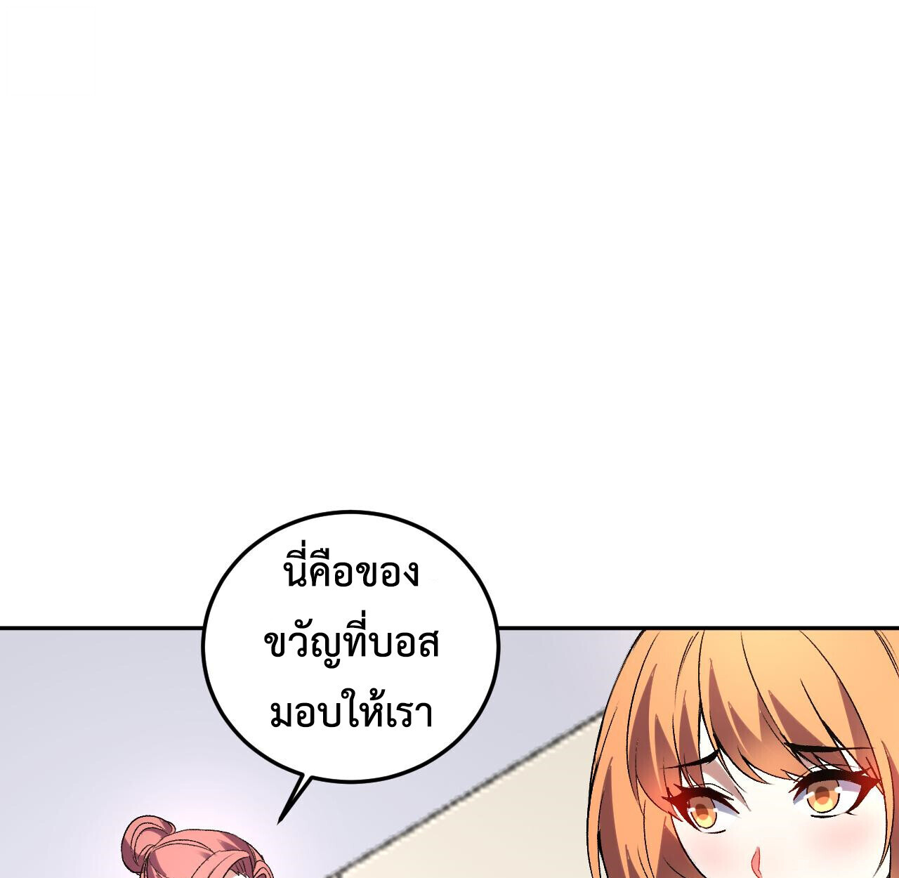 Demon God of Apocalyptic Behemoth ตอนที่ 50 64