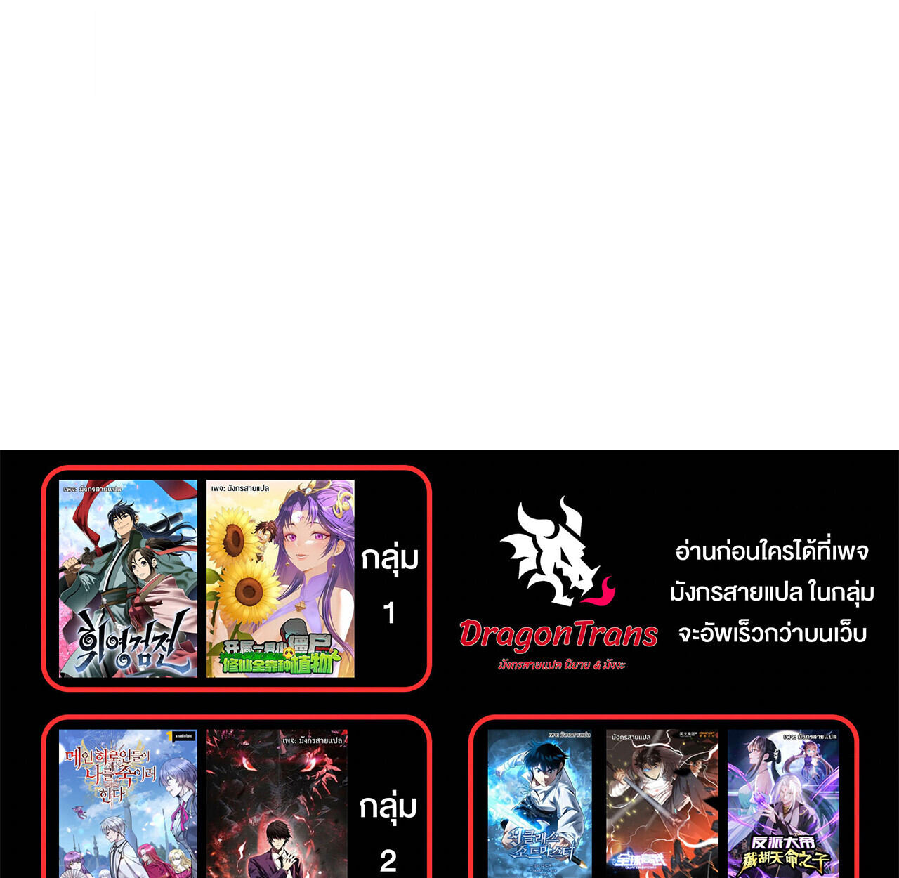 Demon God of Apocalyptic Behemoth ตอนที่ 50 68