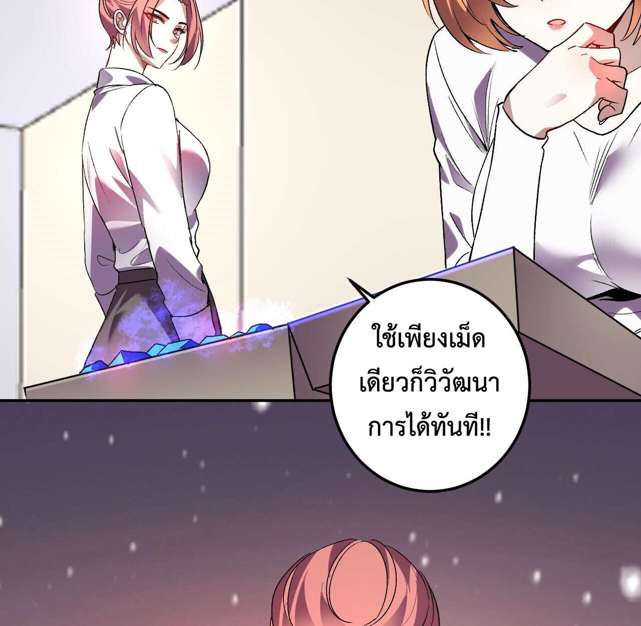 Demon God of Apocalyptic Behemoth ตอนที่ 50 65