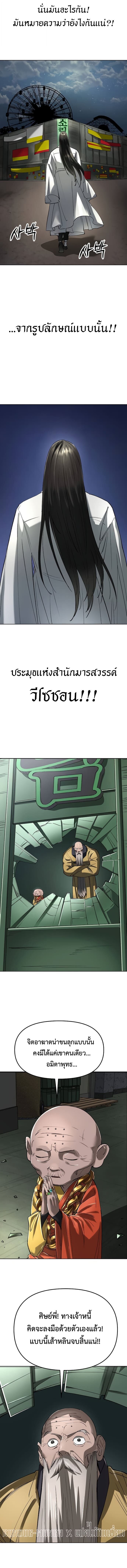 Cosmic Heavenly Demon 3077 ตอนที่ 59 6