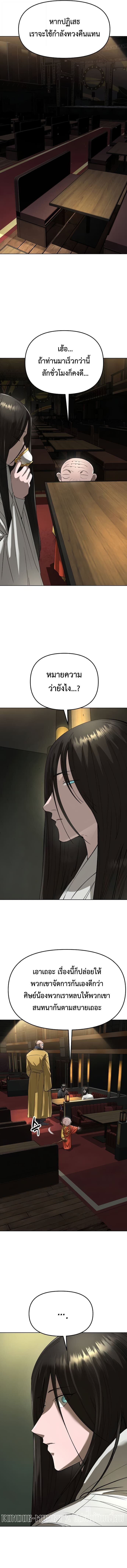 Cosmic Heavenly Demon 3077 ตอนที่ 59 13