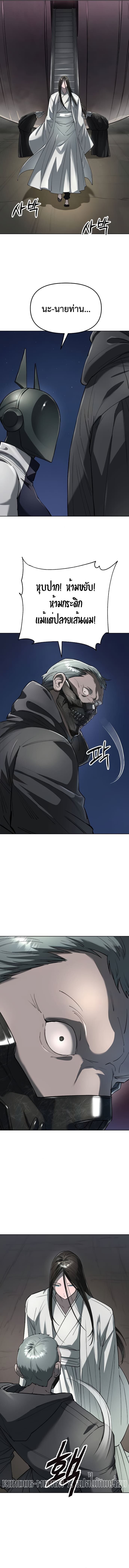 Cosmic Heavenly Demon 3077 ตอนที่ 59 3