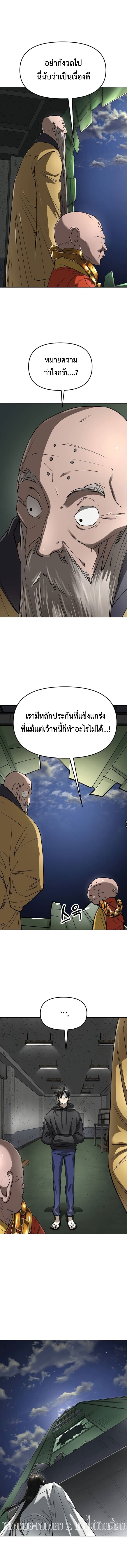 Cosmic Heavenly Demon 3077 ตอนที่ 59 7