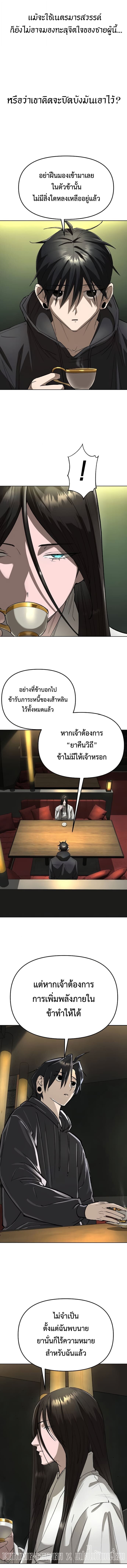 Cosmic Heavenly Demon 3077 ตอนที่ 59 17