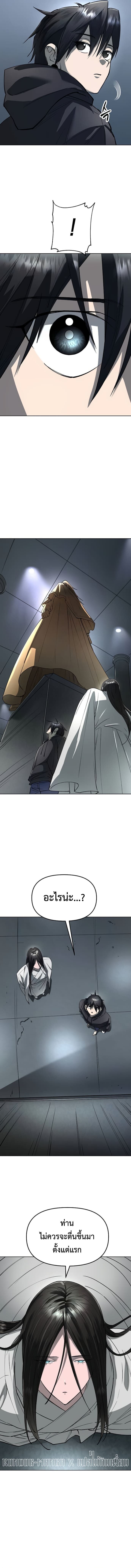 Cosmic Heavenly Demon 3077 ตอนที่ 59 23