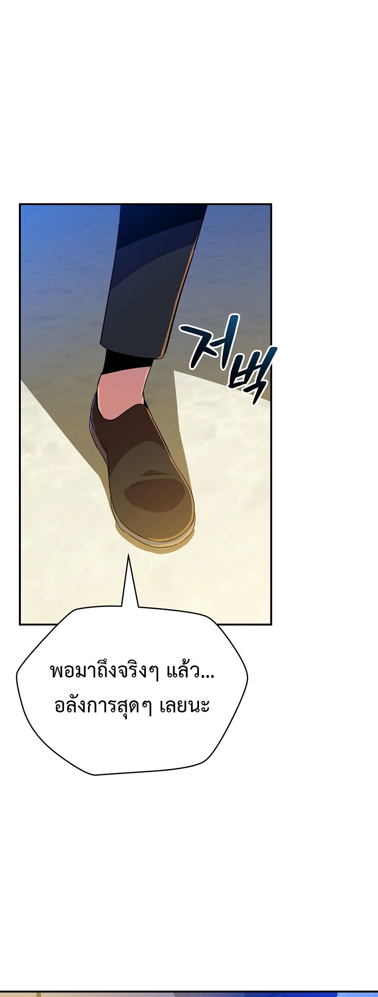 The Turn-Based Mage ตอนที่ 28 2