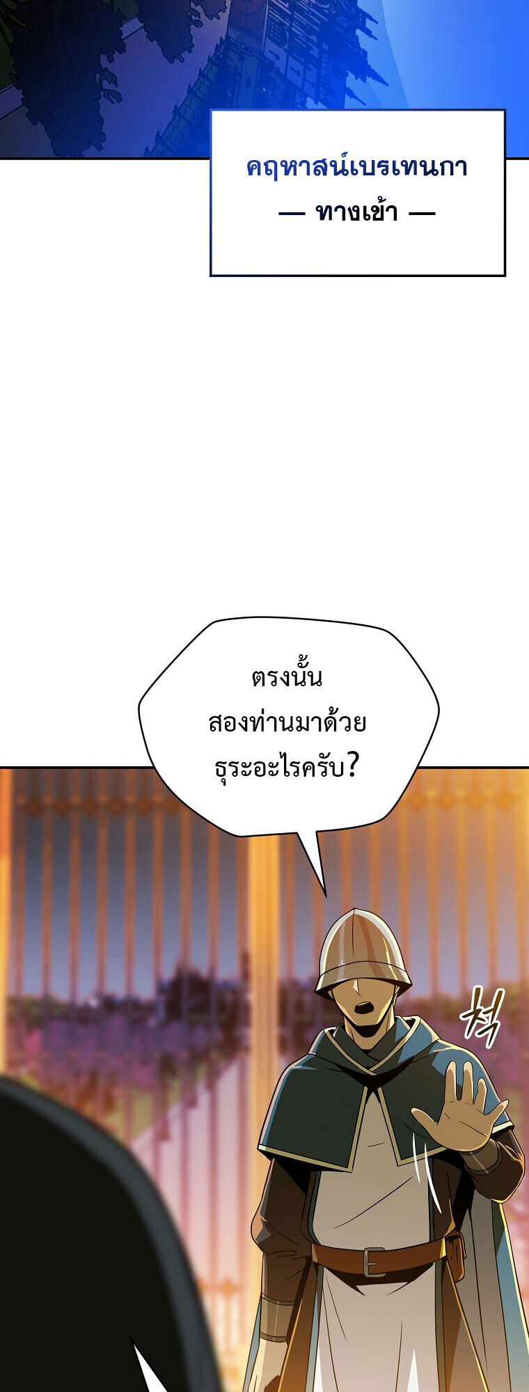 The Turn-Based Mage ตอนที่ 28 4