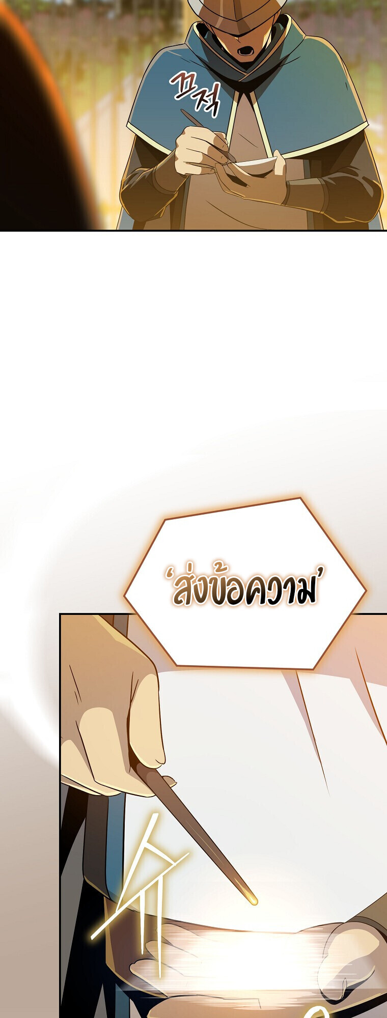 The Turn-Based Mage ตอนที่ 28 9