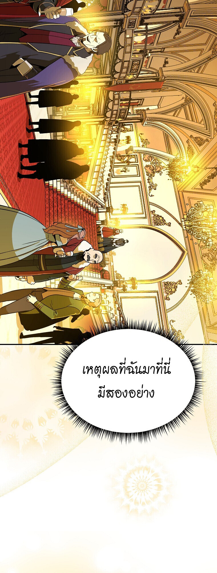 The Turn-Based Mage ตอนที่ 28 12