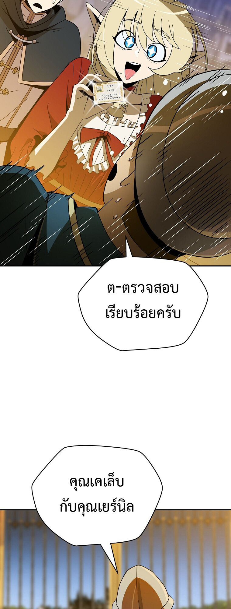 The Turn-Based Mage ตอนที่ 28 8