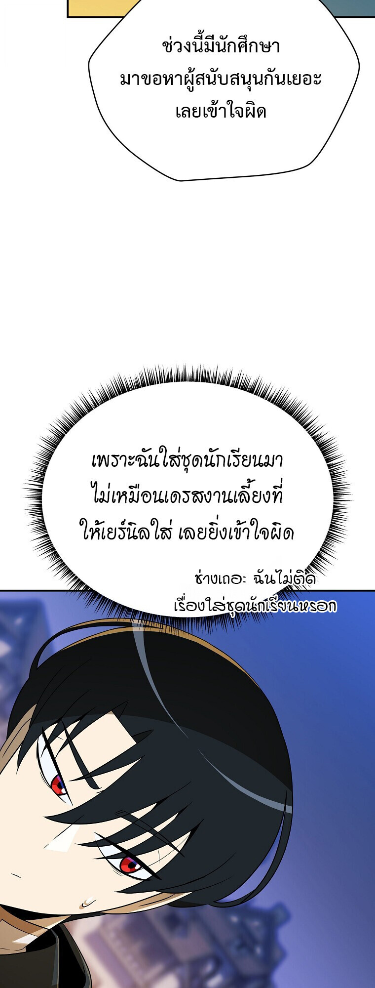 The Turn-Based Mage ตอนที่ 28 6